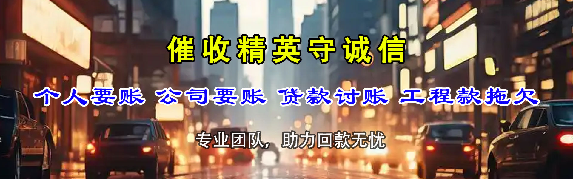 梅河口追账公司