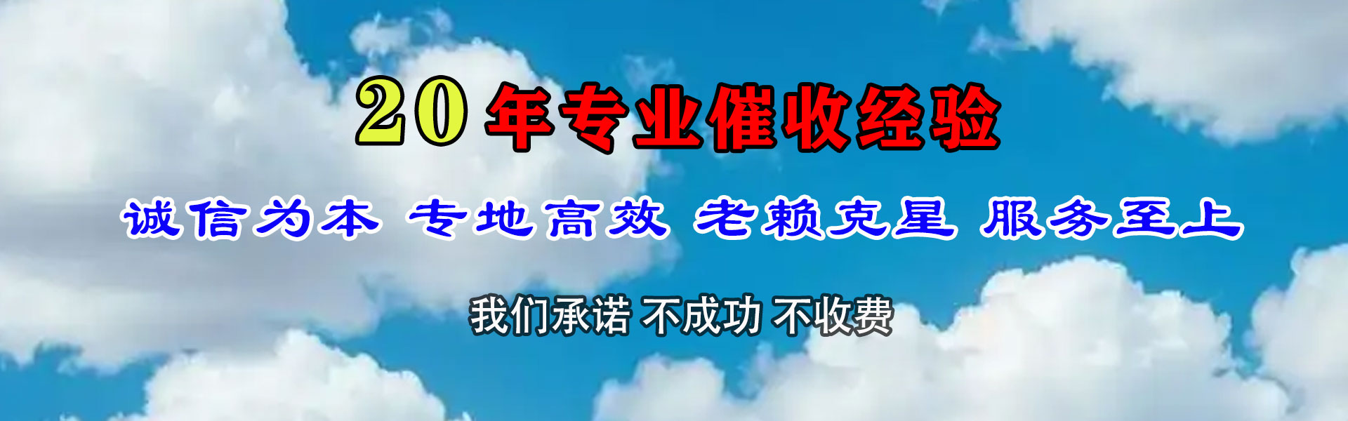 梅河口讨债公司